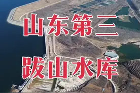 山东第三大水库，跋山水库，视频封面
