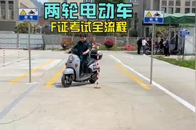 电动车考试全流程，你还在担心上路被查吗？赶紧来考一个驾驶证吧视频封面