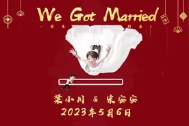 等我们结婚的时候，也做这种婚礼开场mv 吧🥰🥰#婚礼倒计时
