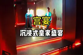 在北京花三百多吃一次宫宴是一种什么感受#宫宴 #北京宫宴 #探探糖