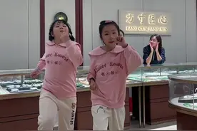 今天来阿姨的珠宝店玩，阿姨说在抖音上看到俩人跳舞太棒啦！自信的小姐妹被夸得非要现场跳支苹果香#三胞胎日常 #自信女孩 #爱跳舞的小姑娘 #完美组合 #最靓的妞视频封面