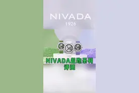 2000的机械表首选 #nivada尼维达 #无畏真我 #机械表 #手表 #腕表分享 #男士腕表 @尼维达手表旗舰店