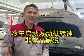 冷车启动，转速之谜！你的爱车隐藏着怎样的秘密？#东风日产 #天籁 #奇骏 #轩逸 #逍客视频封面