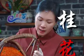 桂花蜜的做法 兄弟姐妹们，现在正是桂花盛开的季节，桂花可是可以做出很多好吃的美食，今天就分享干桂花不发黑的做法，在分享一道桂花蜜的做法，自己做的非常安全，没有添加剂#桂花蜜#桂花干#民间传统美食视频封面
