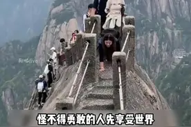 黄山满级副本天都峰恢复开放，网友：泰山治嘴硬，黄山专治八字硬视频封面