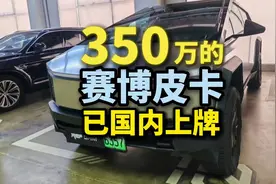 赛博皮卡国内上路了？他是怎么做到的？#特斯拉 #cybertruck视频封面