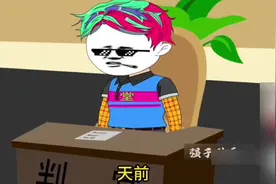 虚拟动画演绎、仅供娱乐，无不良引导。视频封面