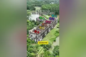 这是百年前最团结的七兄弟，要走一起走，要留一起留 #旅行推荐官 #古建筑之美 #开平碉楼视频封面