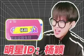 蛋仔女孩竟然是杨颖十年老粉！拿下这个id也算是实至名归了啊！家人们你们觉得这个号亏吗？#蛋仔 #eggy爱挤 #咔咔我的小啾啾 #蛋仔女孩 #蛋仔派对