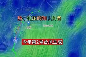热带低压的知识科普 #气象预警 #马力斯