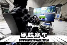 《赛车漂移模拟器》，最为极致的漂移沉浸式体验！#硬核博主视频封面