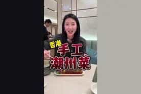 在香港吃一顿现在已经嫌麻烦没人做的潮州手工菜 #香港美食 #潮州菜 #手工菜 #铜锣湾美食 #百乐潮州