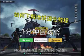 #pubg国际服 #游戏日常 #国际服#地铁逃生教学