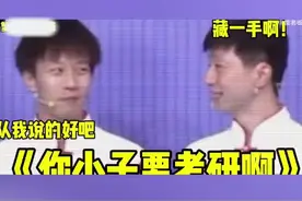 太搞笑！林高远回答一本正经，马龙回答是要考研，梁靖崑更绝！视频封面