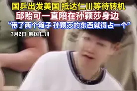 国乒在仁川转机，邱贻可跟在孙颖莎身边，两人有说不完的话。#国乒 #孙颖莎 #邱贻可