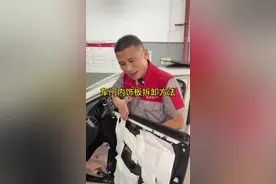门饰板拆卸方法教程轩逸经典#东风日产 #轩逸 #天籁 #奇骏 #骐达