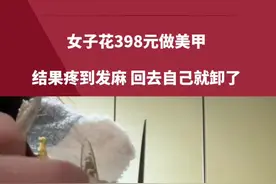 你经常做美甲吗？挺吓人的！#万万没想到 #美甲 #社会百态