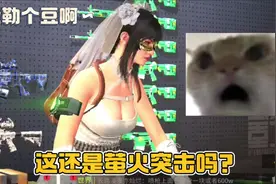 今天被封永久的账号也是解封了 但...  #萤火突击视频封面