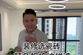 装修选瓷砖，很多人纠结是选80规格还是1米5规格，你只要跟着海哥这样做，不仅让你省钱，瓷砖铺出来同样敞亮和大气#瓷砖怎么选 #装修避坑#跟着抖音学装修视频封面