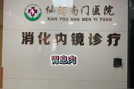 什么是胃息肉？视频封面