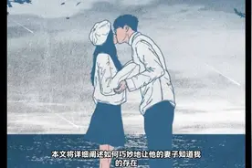 如何能巧妙的让他老婆知道我的存在#小三 #第三者 #婚外情视频封面