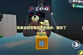 你愿意抱抱失心熊吗？ #抖音电脑版 #蛋仔派对 #蛋仔派对创计划