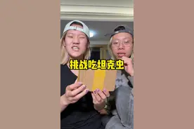 看到最后……#杨拉罐#坦克虫#办公室零食 #异食癖姐妹#老夏大瑞