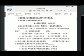 中考政治道德与法治材料题大题专题讲解之黑卷