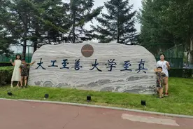 #哈尔滨工程大学#陈赓大将#校训#大工至善#哈工大视频封面