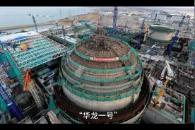 “华龙一号”是由中国两大核电企业中国核工业集团公司（简称视频封面