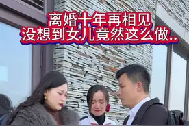 离婚10年前夫来陪孩子完成人生第一次高考，没想到女儿竟哭的撕心裂肺跪地挽留、当时因为一时冲动离了婚，两人都后悔了，10年来两人都孑然一身，想复合又不知道如何开口，女儿的这能挽救这个家庭吗？ #剧情视频封面