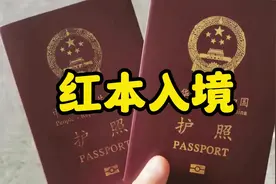 护照入境澳门三种方法！！ #热点60秒