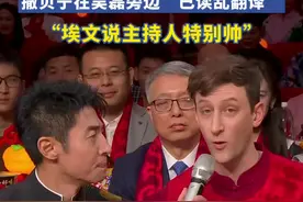 美国小伙埃文·凯尔亮相春晚，撒贝宁在吴磊旁边“已读乱翻译”：“埃文说主持人特别帅” #央视蛇年春晚  #埃文凯尔春晚用中文报幕视频封面
