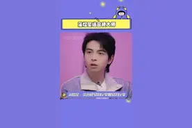 #蒲熠星谐音梗大师 我命令院人们全年都在一起，听他们唠嗑我超爱！#YESORNO第三季开播视频封面