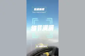 歼-20打掉“敌机”看的我是热血沸腾，但是片子里还有很多细节！#歼20 #空战 #大国重器视频封面