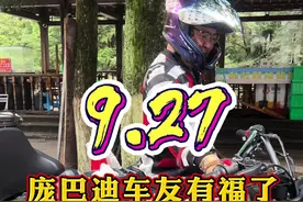 9.27 国产庞巴迪赢麻了，这波直接少个零，喜欢倒三轮的有福气了。#摩托车 #女骑 #机车视频封面