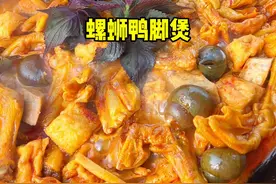 今天吃螺蛳鸭脚煲#星乡村星农人 #新农人计划2025 #田螺鸭脚煲 #边城妈妈黄大姐