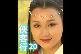 第20集#侠客行