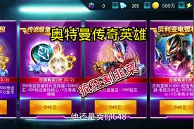 乐堂必是精品😅#奥特曼 #LC瑜 #游戏测评 #奥特曼传奇英雄