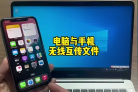 电脑与手机无线互传文件，可以无损传大文件，真香#电脑小技巧