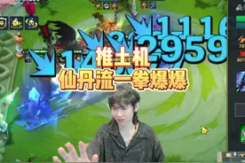 最强炼丹法术帝丹，爆爆直接化身女帝！一秒清屏6级吃鸡！视频封面