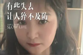 大S因病去世年仅48岁 她的一生看似娇蛮跋扈，其实10几岁撑起一个没有爸爸的家，当家里的顶梁柱，遇到那么一个视钱为命的妈妈，强势的婆婆，花心的老公，一个犟的自己，她这辈子应该很累吧[流泪]，下辈子做一个被爱包围的人吧[抱拳] 回首过去两年里，周海媚走了，李玟走了，吴孟达走了，琼瑶走了，大S也走了，熟悉的世界在一点点消失。我们也开始慢慢变老了，我们这代人啊，点过煤油灯，看过黑白电视，看过连环画，骑过二八杠。拿着玉米杆当甘蔗吃，在村口偷过瓜，小河里摸过鱼虾，钻过麦田，逮过蚂蚱，这一切仿佛都在昨天却已经成为了遥远的回忆，小时候画在手腕上的表，从来也没有走过，却带走了我们美好的时光，小时候小卖铺的东西都想买，但是口袋里没钱，长大以后超市里的东西都能买 却不知道买什么能快乐，小时候哭着哭着就笑了，长大以后笑着笑着就哭了#大s刚硬的性格是从小养成 #大s #大s通透的一生 #女性智慧 #大s发病到突然离世仅5天