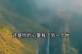 心情突然莫名的失落，不知为何会这么难过#伤感音乐 #如果放手是一种解脱视频封面