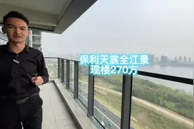 #房产 #清远 #江景房 #保利天汇 #江景大平层视频封面