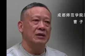 曹子建，男，1957年8月生，曾任西昌农业高等专科学校校长视频封面