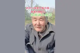 农村孤寡老人的生活 #乡村话题视频封面