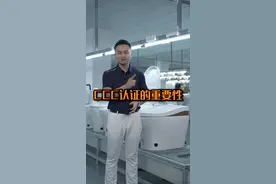 智能马桶的3C认证时代已经到来！ #3c认证 #智能马桶 #用电安全 #家装建材视频封面