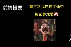 #隐童子拍戏趣谈 #临江仙 #金绪泽