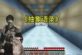 原则上可以等于不行~原则上不行等于可以 #丁真文学#抽象文学