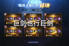 兄弟们，背包带七个龙珠真有用😭#dnf手游 #游戏日常分享 #手游视频封面